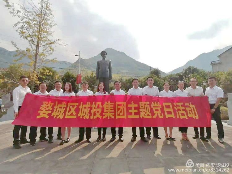 婺城區(qū)城投集團(tuán)“不忘初心、牢記使命”主題教育實(shí)地研學(xué)走進(jìn)銀坑紅色教育基地