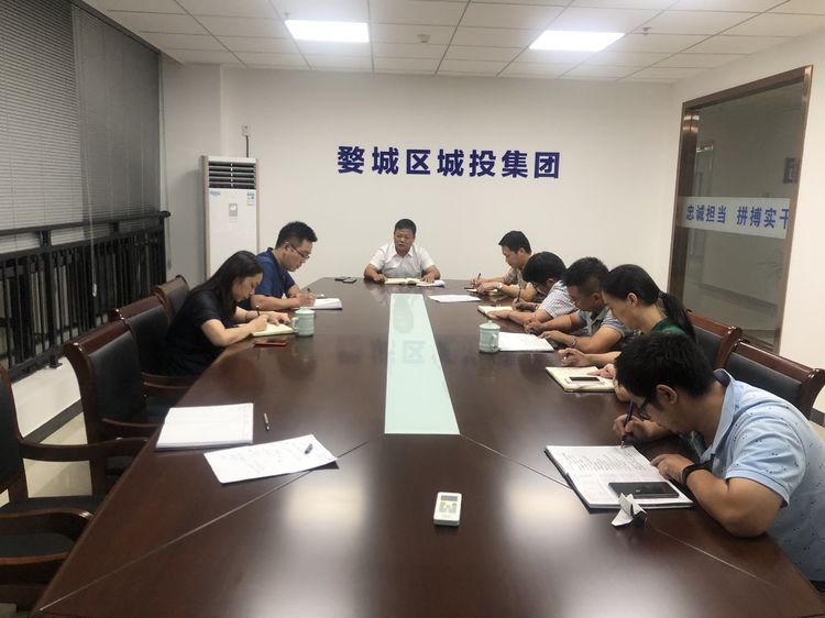 婺城區(qū)城投集團(tuán)開展“不忘初心、牢記使命”主題教育第一期集中學(xué)習(xí)