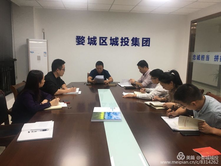 婺城區(qū)城投集團(tuán)組織開展“不忘初心、牢記使命”主題教育專題黨課學(xué)習(xí)