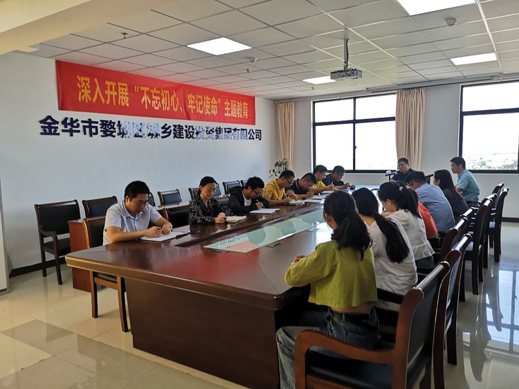 守初心、擔(dān)使命，努力推動“不忘初心、牢記使命”主題教育走深走實